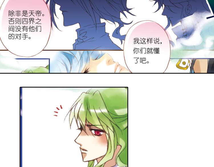 完结篇 绵与风（下）40