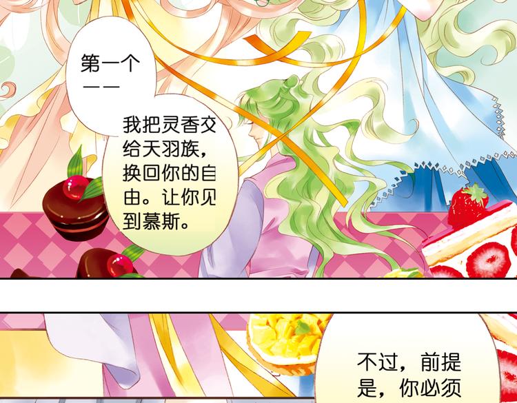 第七回 时空那端的她32