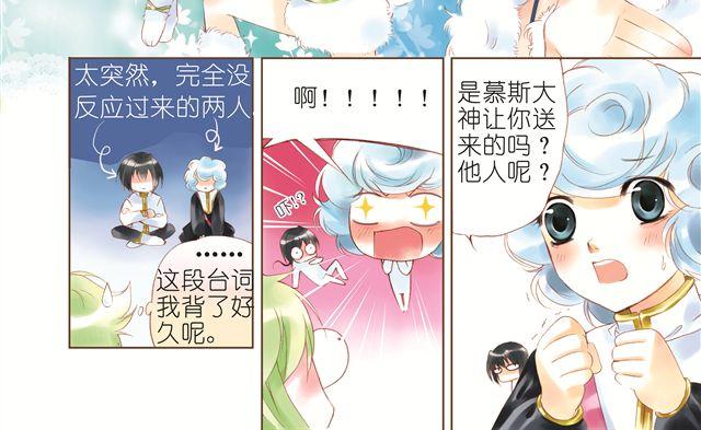 第三回（上） 出乎意料的味道17