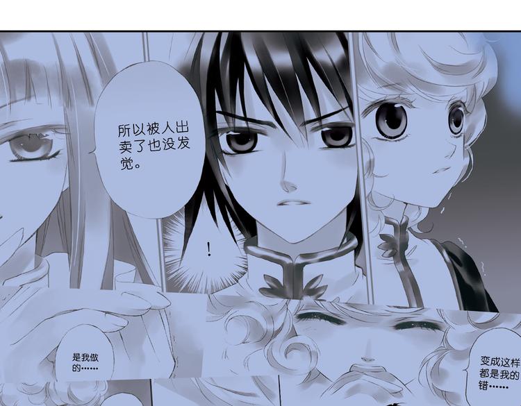 第七回 时空那端的她11