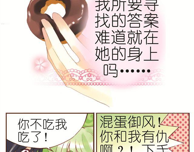 第三回（下）这棵桃树的邪气好重2