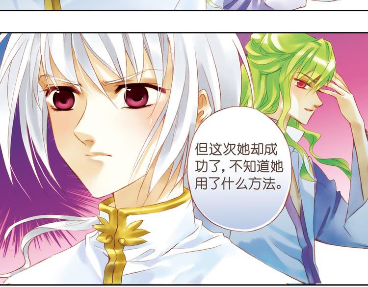 第七回 时空那端的她10
