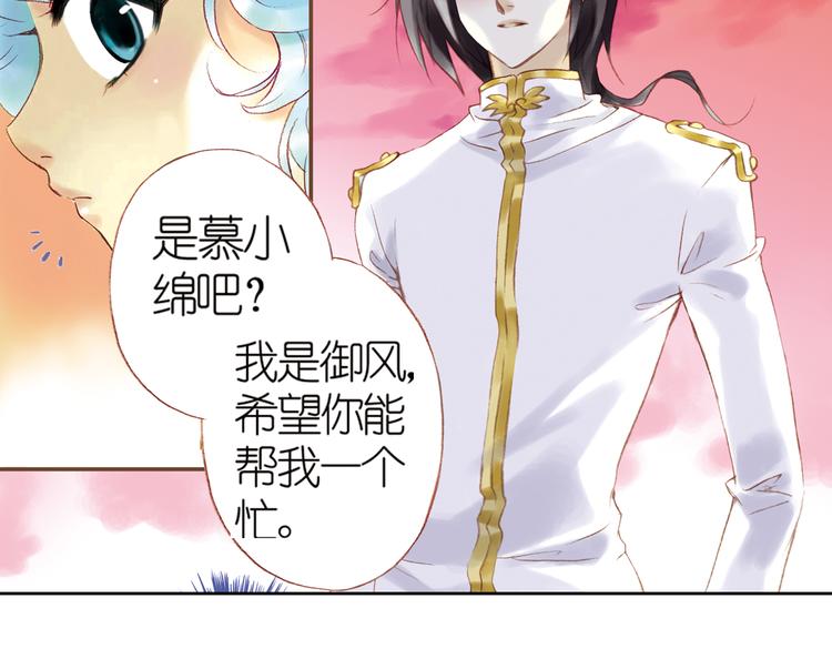第八回 绵与风（上）4