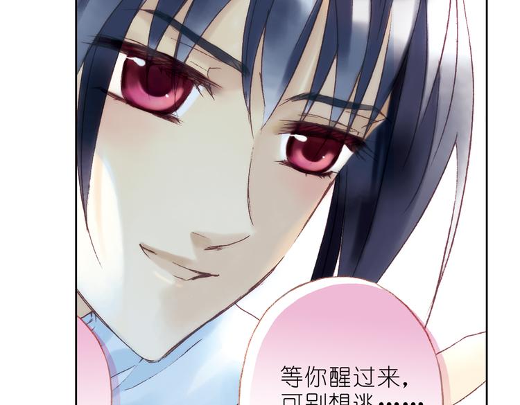 完结篇 绵与风（下）83