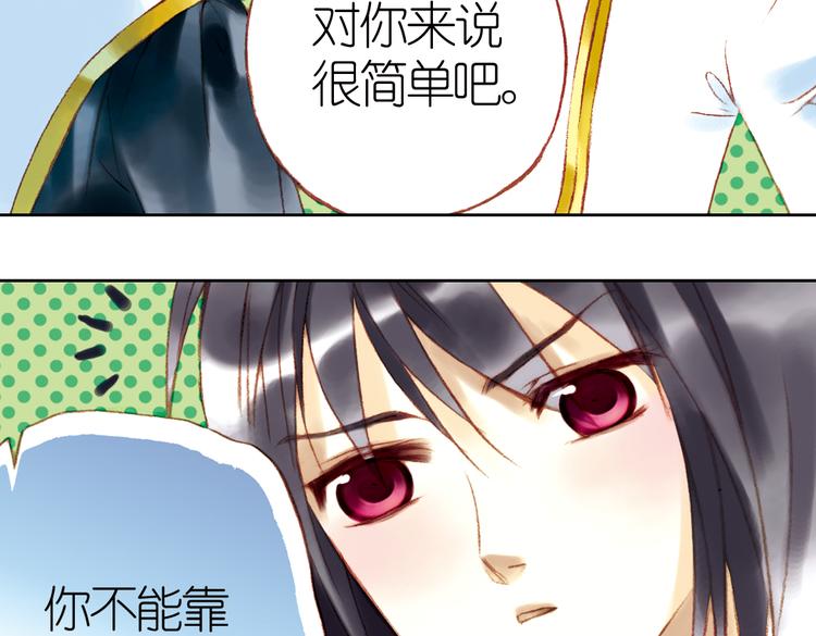 第八回 绵与风（上）8