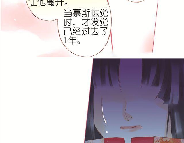 第三回（下）这棵桃树的邪气好重19