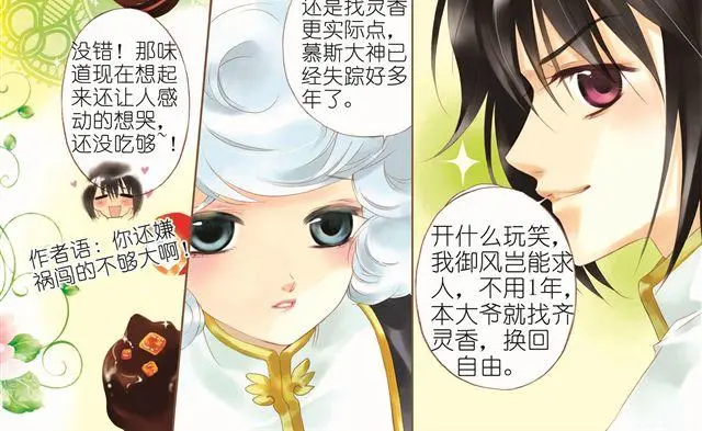 第一回 你被身边的人骗了28