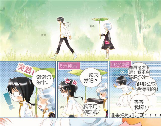 第二回（下） 能和你在一起，多一秒也好6