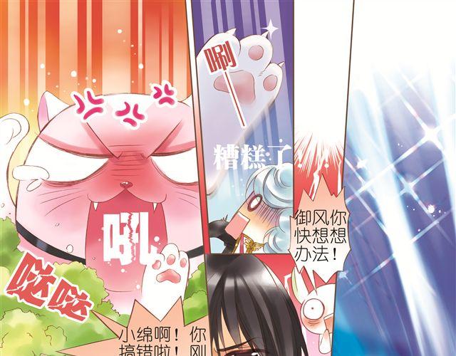 第三回（上） 出乎意料的味道8