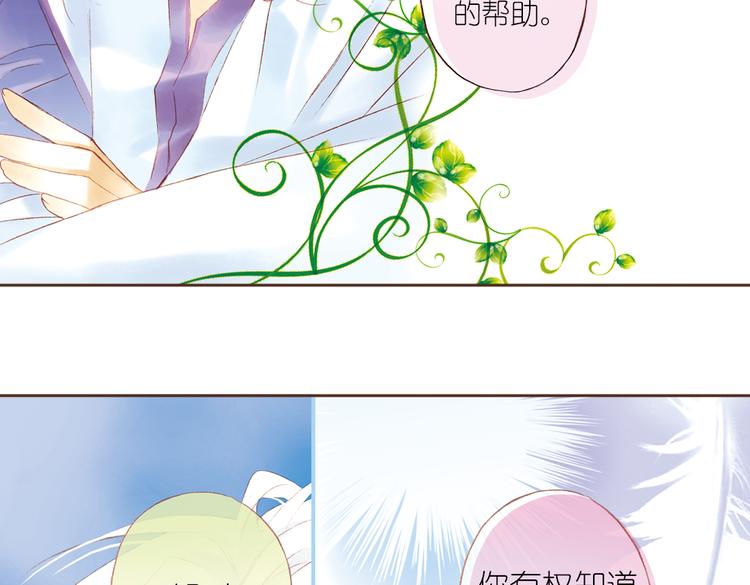 第五回（下） 记忆之门终将开启22