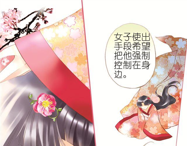 第三回（下）这棵桃树的邪气好重17