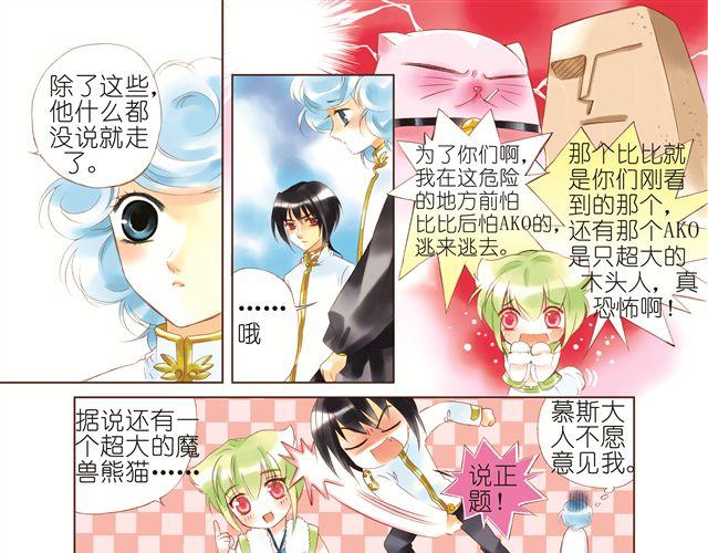 第三回（上） 出乎意料的味道18