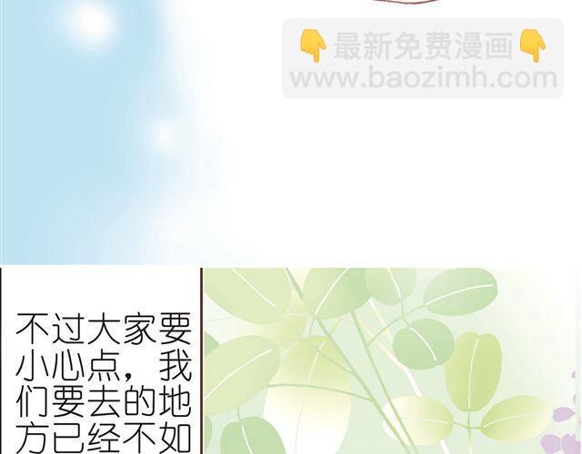 第三回（下）这棵桃树的邪气好重9