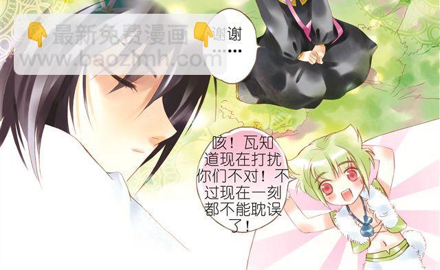 第三回（上） 出乎意料的味道15