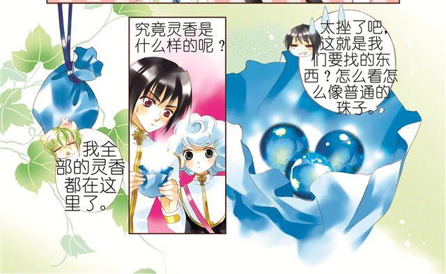 第三回（上） 出乎意料的味道19