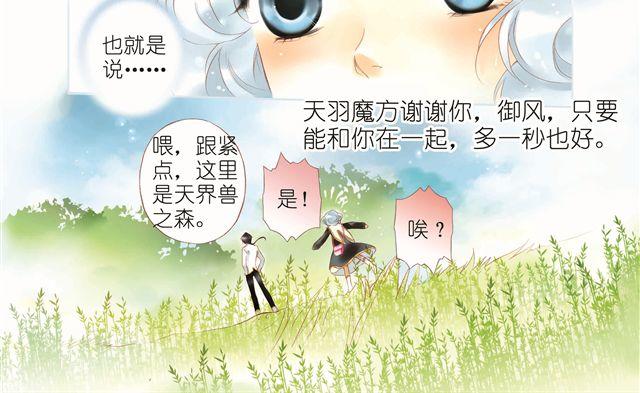 第二回（下） 能和你在一起，多一秒也好13