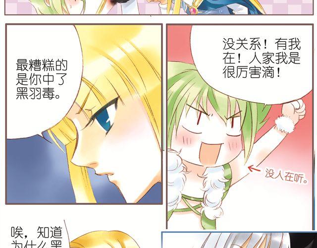 第五回（上） 寻遍味道一无所获16