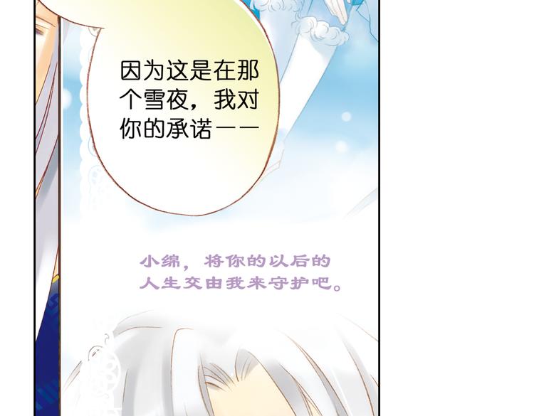 第七回 时空那端的她28