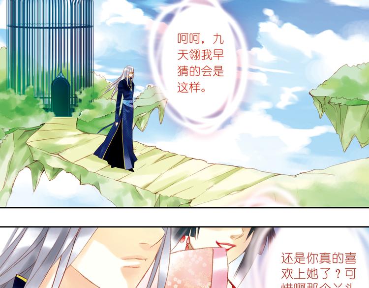 第七回 时空那端的她48