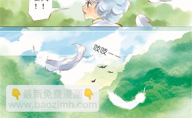 第二回（上） 呵，芙蕾纱你竟然敢骗我！8