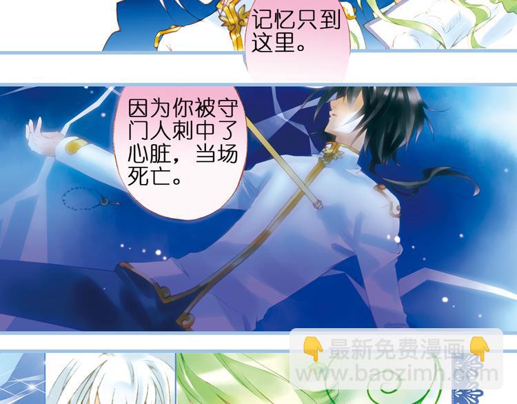 第六回（下）时空那端的他17