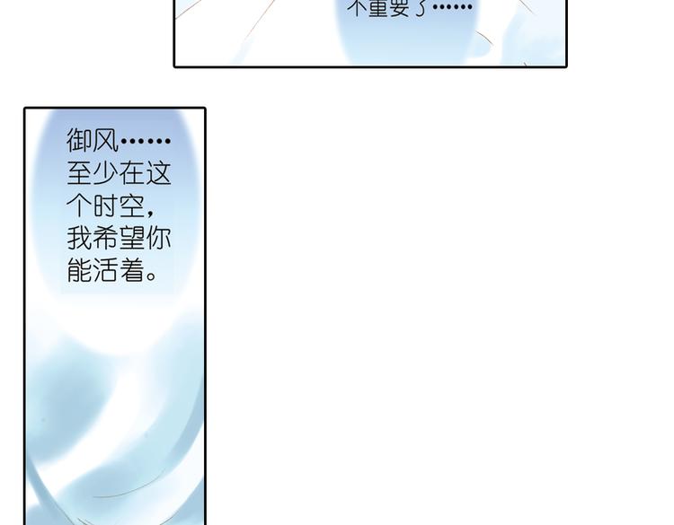 第七回 时空那端的她52