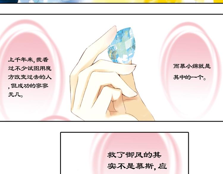 完结篇 绵与风（下）3