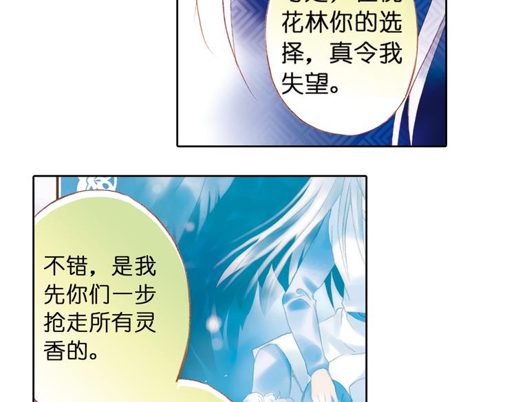 第七回 时空那端的她27