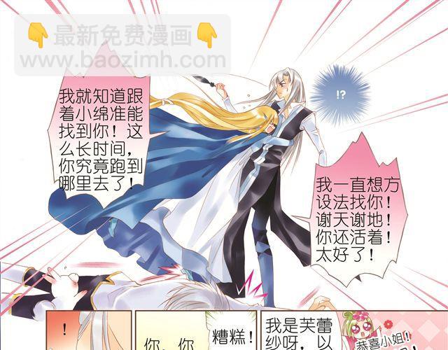 第4回下 为什么，他说不认识我10
