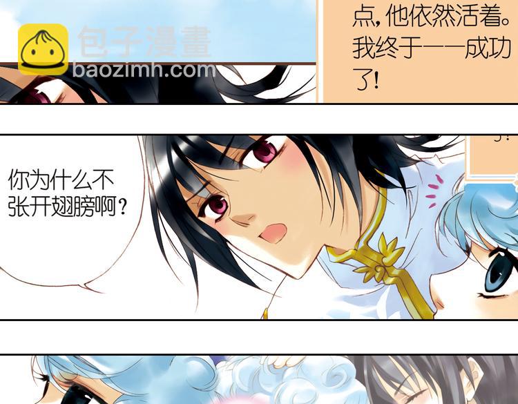 第八回 绵与风（上）31