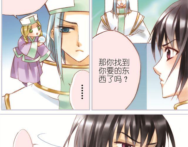 第五回（上） 寻遍味道一无所获8
