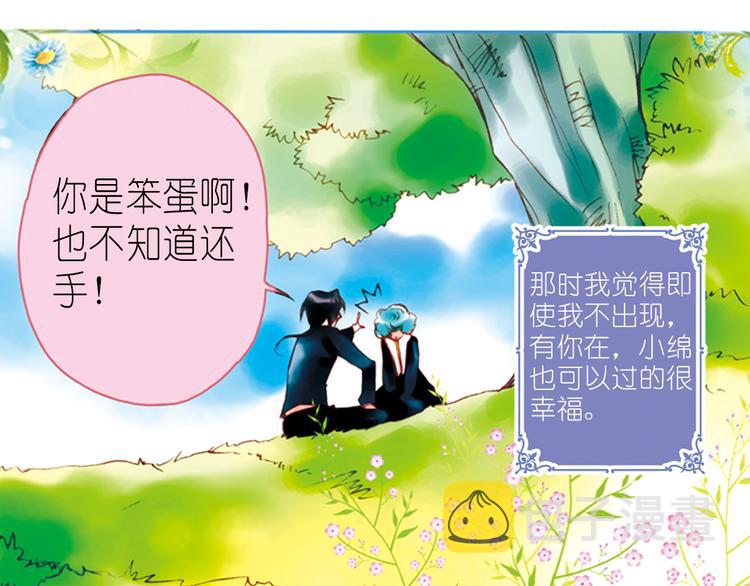 第六回（上）  英雄救美11