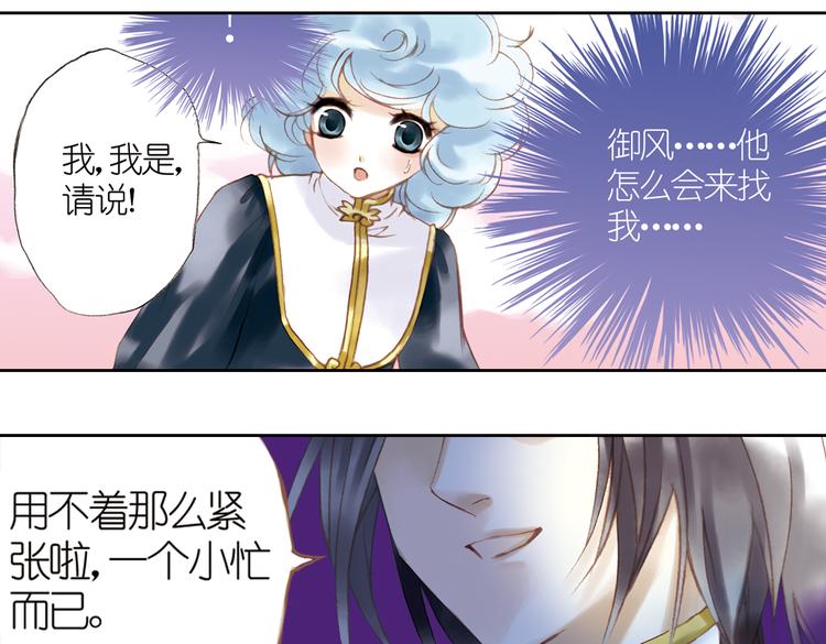 第八回 绵与风（上）5