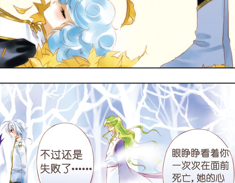 第七回 时空那端的她8
