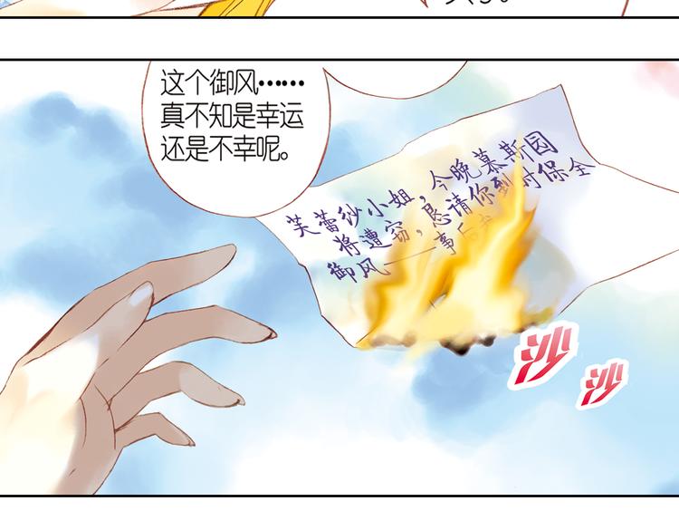 第八回 绵与风（上）27