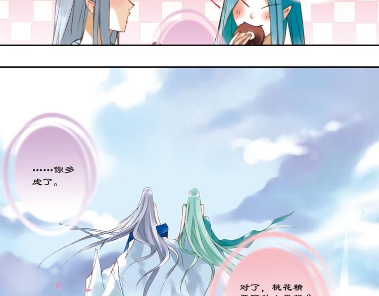 完结篇 绵与风（下）52