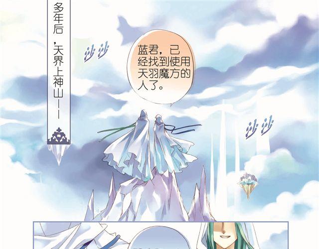 第一回 你被身边的人骗了2