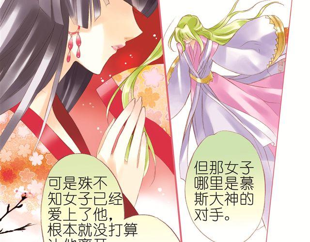 第三回（下）这棵桃树的邪气好重18