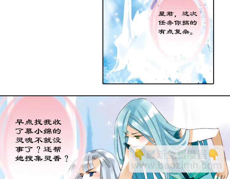 完结篇 绵与风（下）49