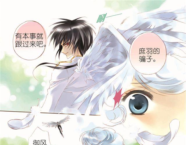 第二回（上） 呵，芙蕾纱你竟然敢骗我！7
