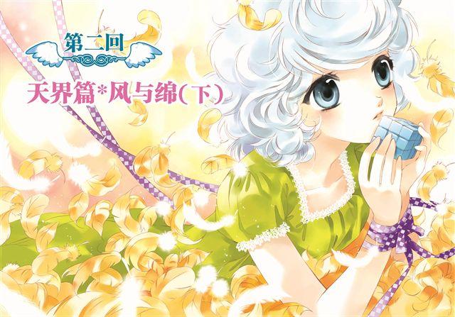 第二回（上） 呵，芙蕾纱你竟然敢骗我！0
