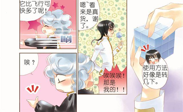第二回（下） 能和你在一起，多一秒也好9