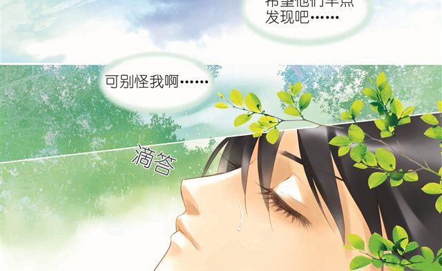 第二回（上） 呵，芙蕾纱你竟然敢骗我！14
