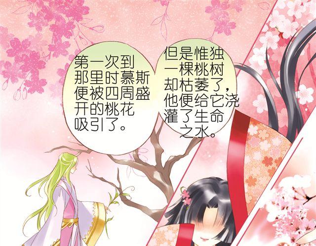 第三回（下）这棵桃树的邪气好重13