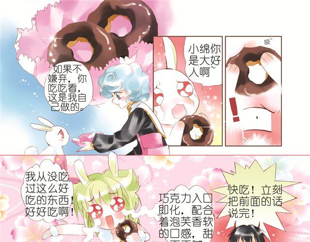 第三回（上） 出乎意料的味道22