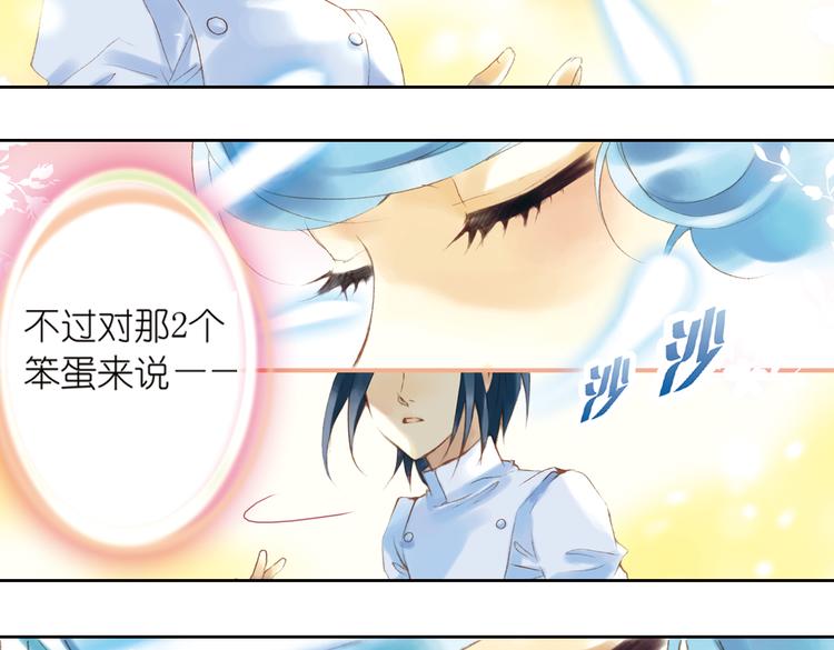 完结篇 绵与风（下）95