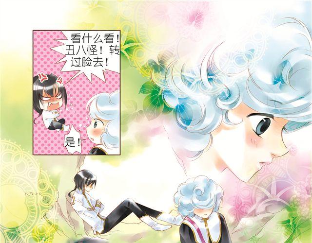 第三回（上） 出乎意料的味道14