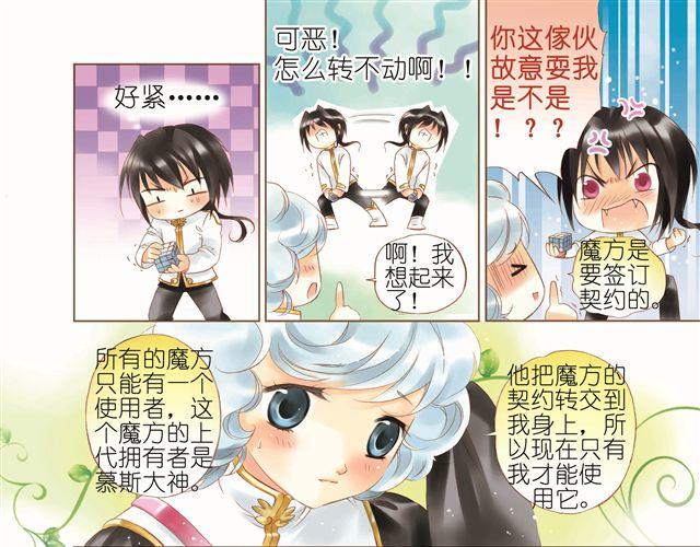 第二回（下） 能和你在一起，多一秒也好10