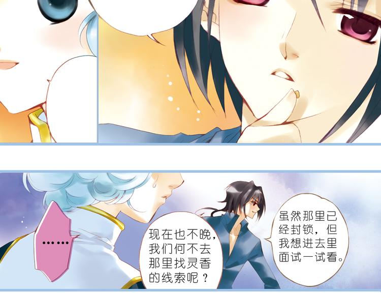 第六回（下）时空那端的他2