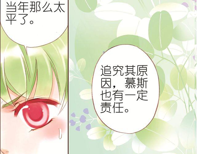 第三回（下）这棵桃树的邪气好重10